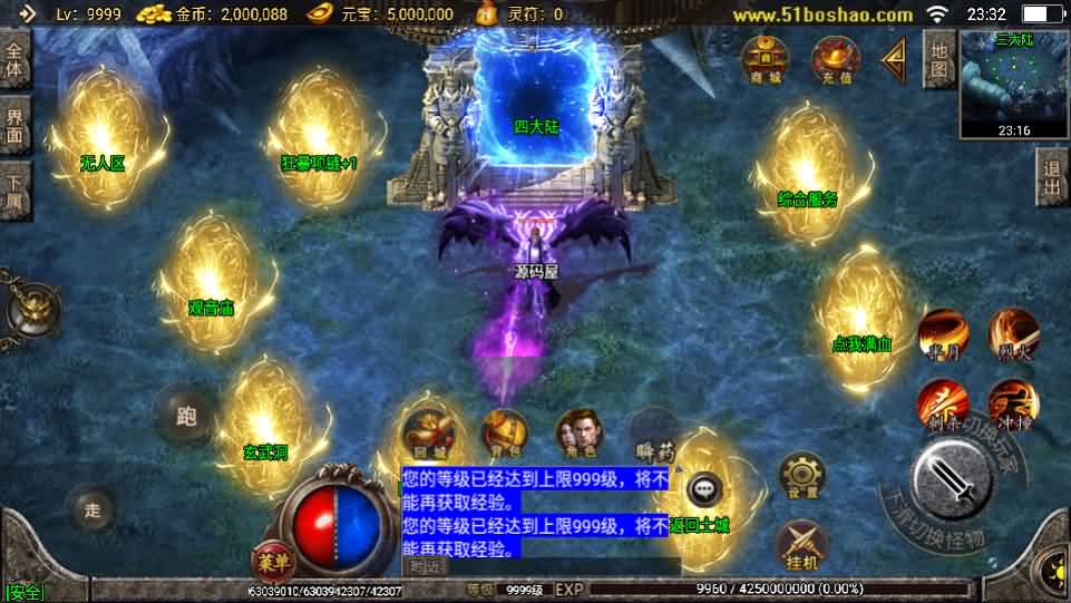 图片[8]-战神引擎传奇手游【骷髅传说单职业第二季十大陆[白猪3]】最新整理Win系特色服务端+安卓苹果双端+GM授权后台+详细搭建教程-源码巢