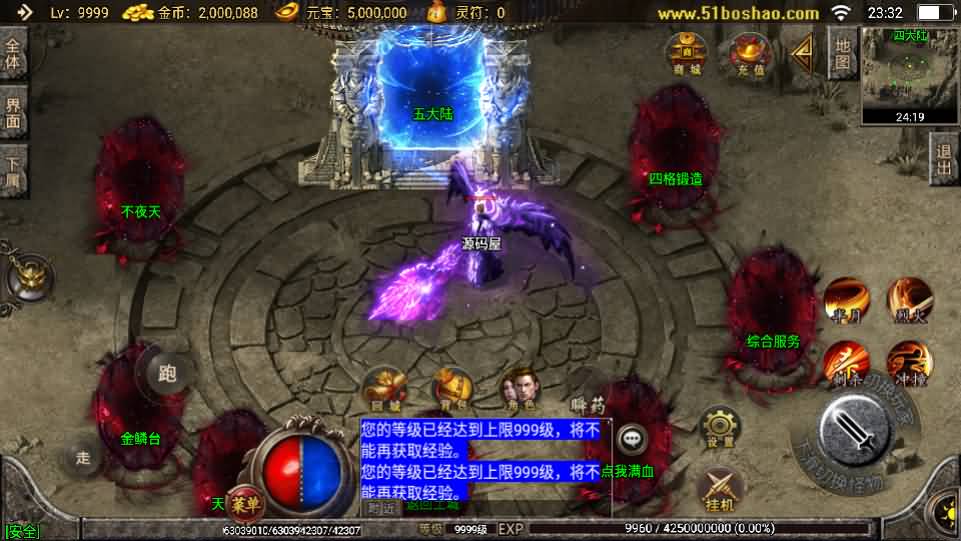 图片[9]-战神引擎传奇手游【骷髅传说单职业第二季十大陆[白猪3]】最新整理Win系特色服务端+安卓苹果双端+GM授权后台+详细搭建教程-源码巢