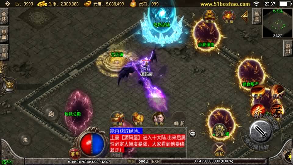 图片[17]-战神引擎传奇手游【骷髅传说单职业第二季十大陆[白猪3]】最新整理Win系特色服务端+安卓苹果双端+GM授权后台+详细搭建教程-源码巢