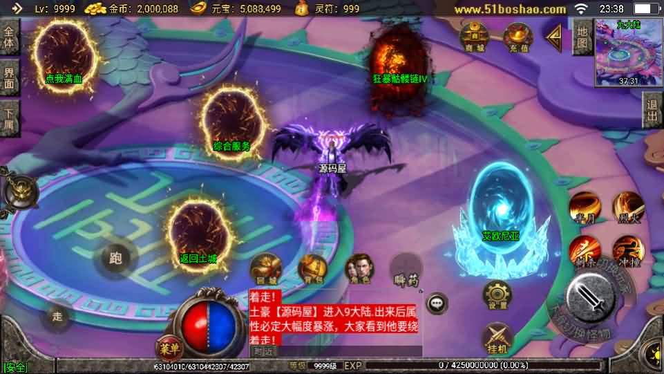 图片[19]-战神引擎传奇手游【骷髅传说单职业第二季十大陆[白猪3]】最新整理Win系特色服务端+安卓苹果双端+GM授权后台+详细搭建教程-源码巢