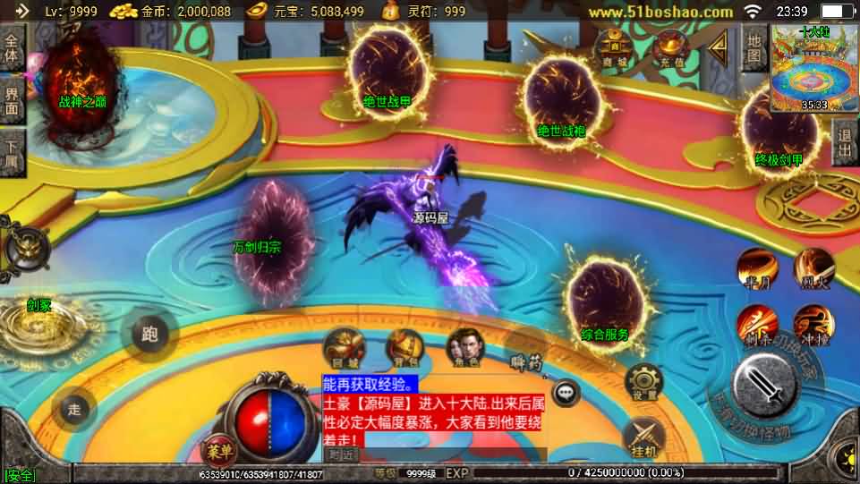 图片[20]-战神引擎传奇手游【骷髅传说单职业第二季十大陆[白猪3]】最新整理Win系特色服务端+安卓苹果双端+GM授权后台+详细搭建教程-源码巢