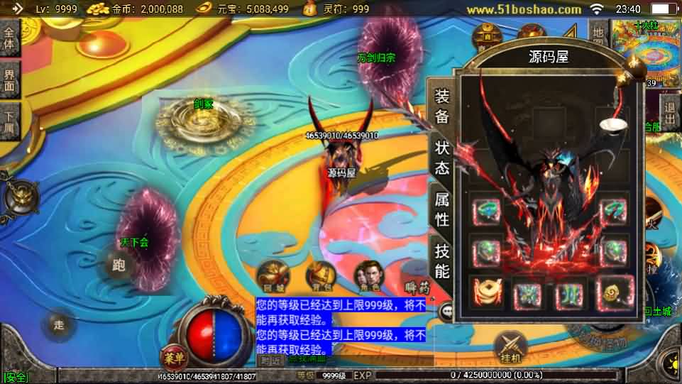 图片[22]-战神引擎传奇手游【骷髅传说单职业第二季十大陆[白猪3]】最新整理Win系特色服务端+安卓苹果双端+GM授权后台+详细搭建教程-源码巢