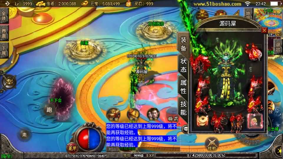 图片[23]-战神引擎传奇手游【骷髅传说单职业第二季十大陆[白猪3]】最新整理Win系特色服务端+安卓苹果双端+GM授权后台+详细搭建教程-源码巢