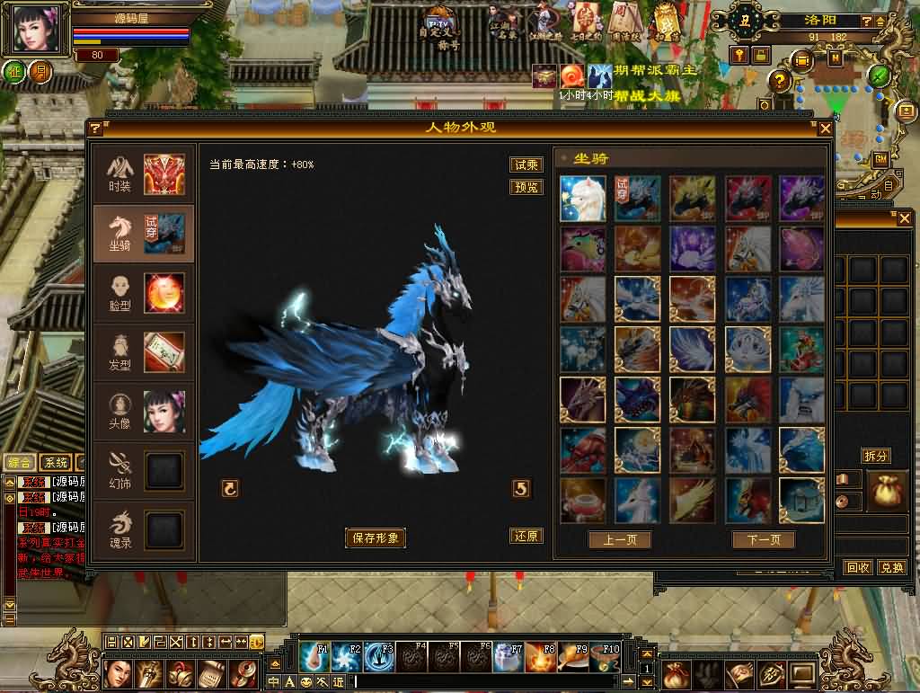 图片[9]-经典武侠端游【天龙八部之暗黑2中西结合版】最新整理单机一键即玩服务端 Linux手工服务端 PC客户端 GM工具 详细搭建教程-源码巢