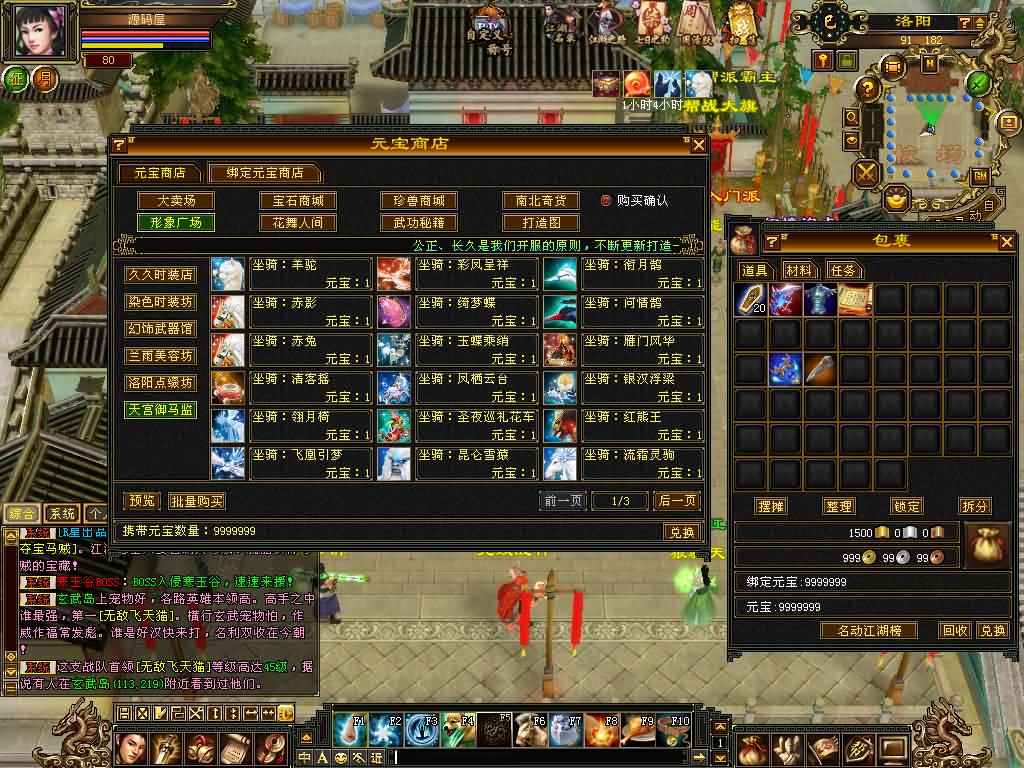 图片[10]-经典武侠端游【天龙八部之暗黑2中西结合版】最新整理单机一键即玩服务端 Linux手工服务端 PC客户端 GM工具 详细搭建教程-源码巢