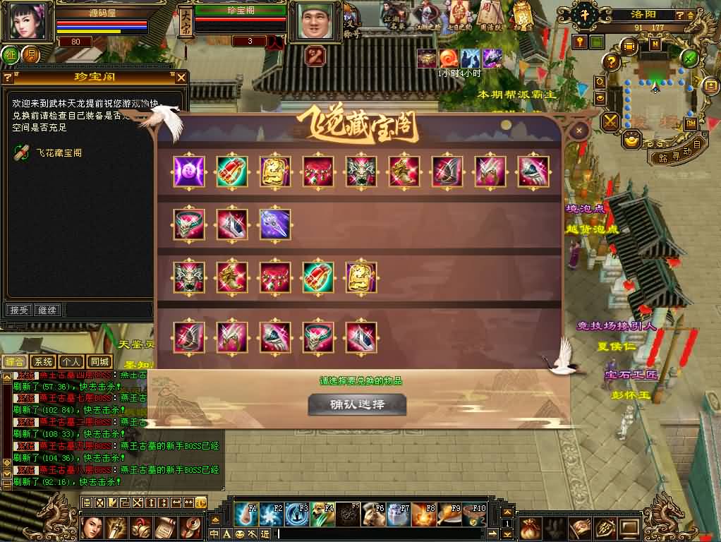 图片[11]-经典武侠端游【天龙八部之暗黑2中西结合版】最新整理单机一键即玩服务端 Linux手工服务端 PC客户端 GM工具 详细搭建教程-源码巢