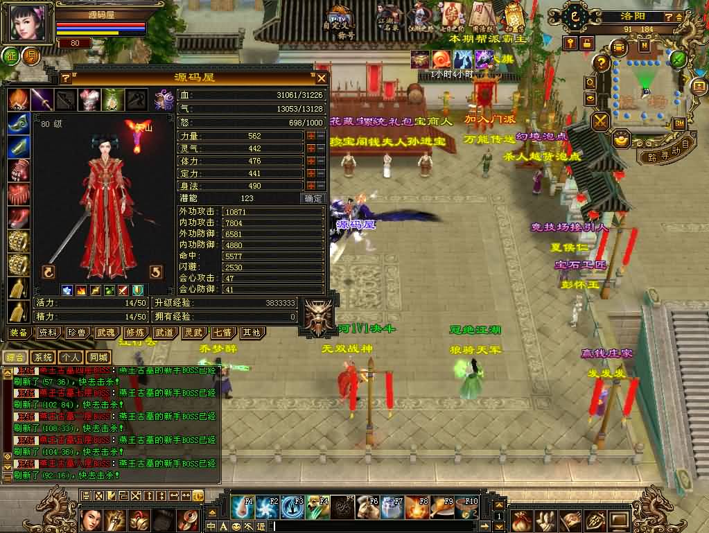 图片[8]-经典武侠端游【天龙八部之暗黑2中西结合版】最新整理单机一键即玩服务端 Linux手工服务端 PC客户端 GM工具 详细搭建教程-源码巢