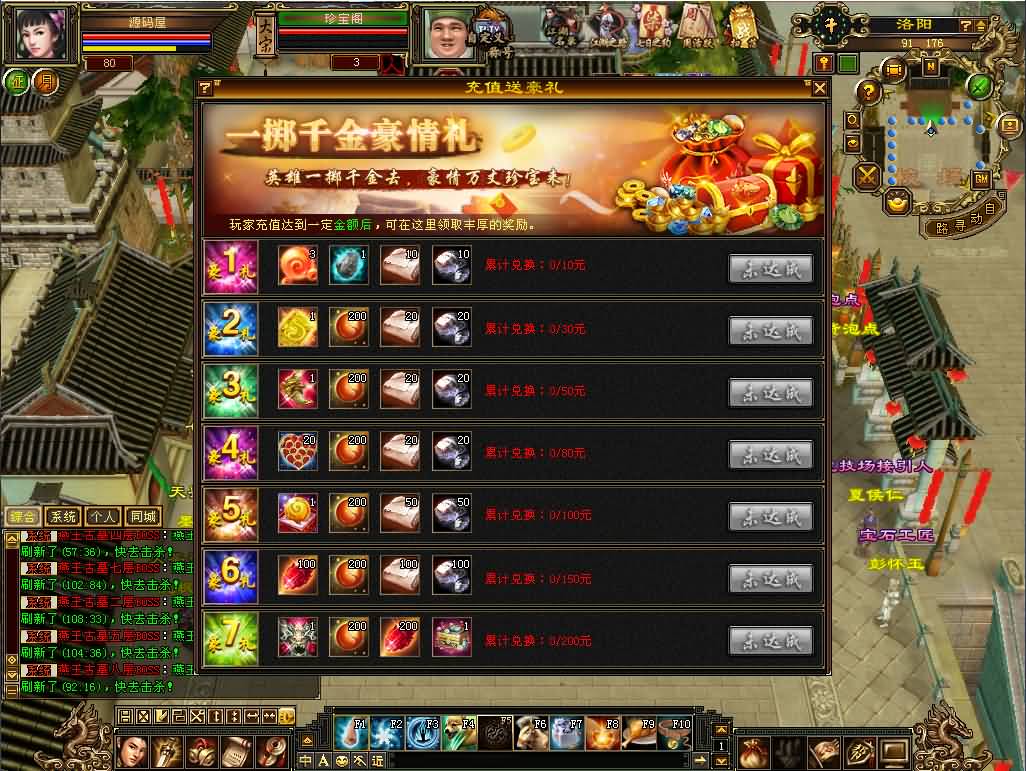 图片[14]-经典武侠端游【天龙八部之暗黑2中西结合版】最新整理单机一键即玩服务端 Linux手工服务端 PC客户端 GM工具 详细搭建教程-源码巢