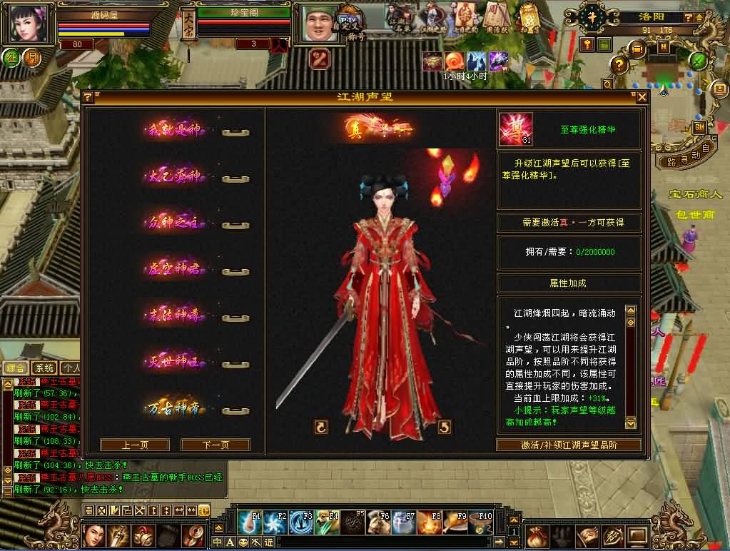 图片[13]-经典武侠端游【天龙八部之暗黑2中西结合版】最新整理单机一键即玩服务端 Linux手工服务端 PC客户端 GM工具 详细搭建教程-源码巢