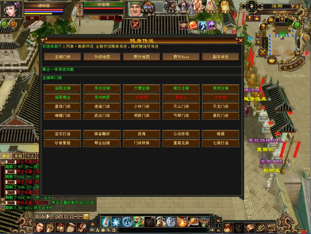 图片[12]-经典武侠端游【天龙八部之暗黑2中西结合版】最新整理单机一键即玩服务端 Linux手工服务端 PC客户端 GM工具 详细搭建教程-源码巢