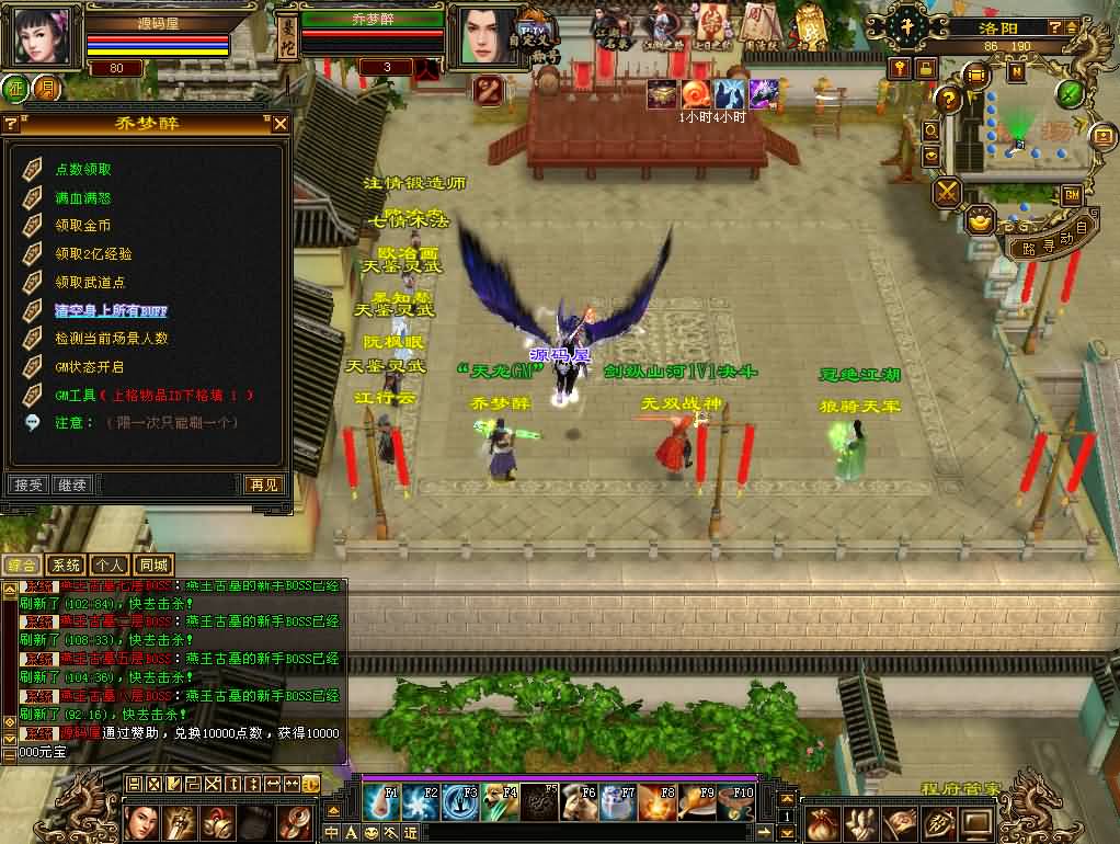 图片[4]-经典武侠端游【天龙八部之暗黑2中西结合版】最新整理单机一键即玩服务端 Linux手工服务端 PC客户端 GM工具 详细搭建教程-源码巢