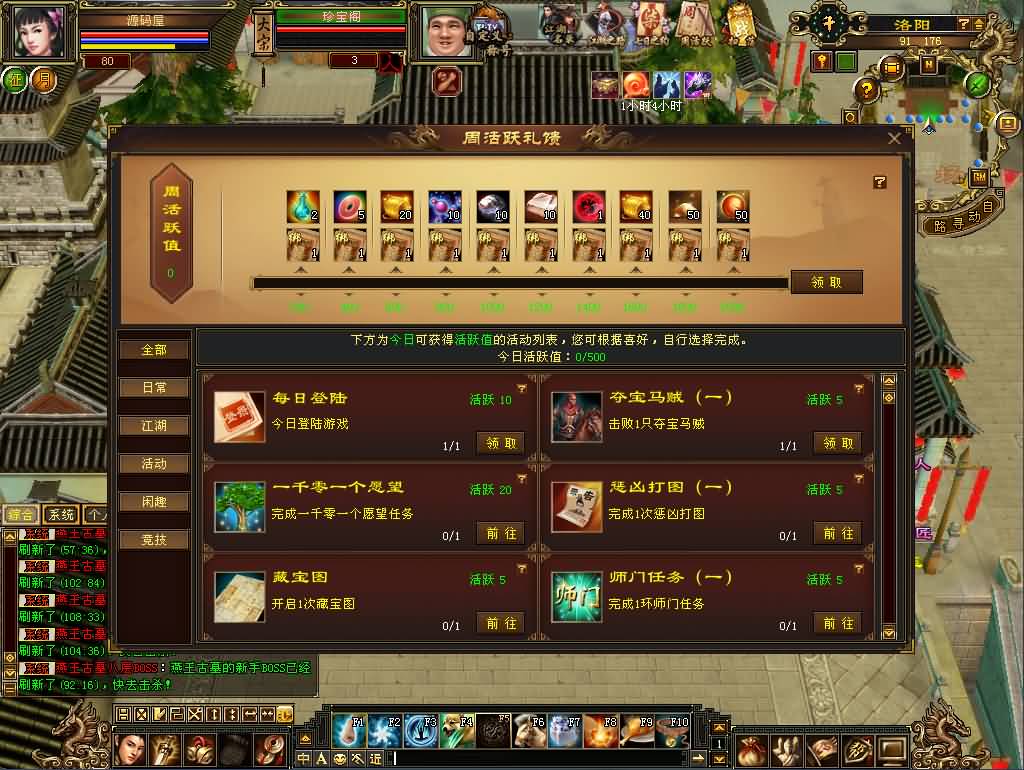 图片[15]-经典武侠端游【天龙八部之暗黑2中西结合版】最新整理单机一键即玩服务端 Linux手工服务端 PC客户端 GM工具 详细搭建教程-源码巢