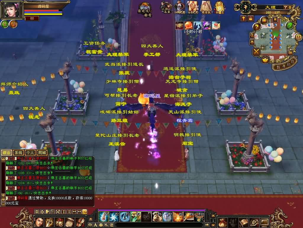 图片[5]-经典武侠端游【天龙八部之暗黑2中西结合版】最新整理单机一键即玩服务端 Linux手工服务端 PC客户端 GM工具 详细搭建教程-源码巢