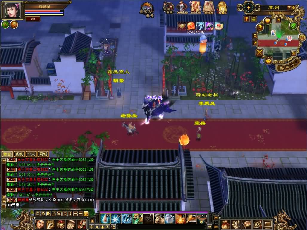 图片[6]-经典武侠端游【天龙八部之暗黑2中西结合版】最新整理单机一键即玩服务端 Linux手工服务端 PC客户端 GM工具 详细搭建教程-源码巢