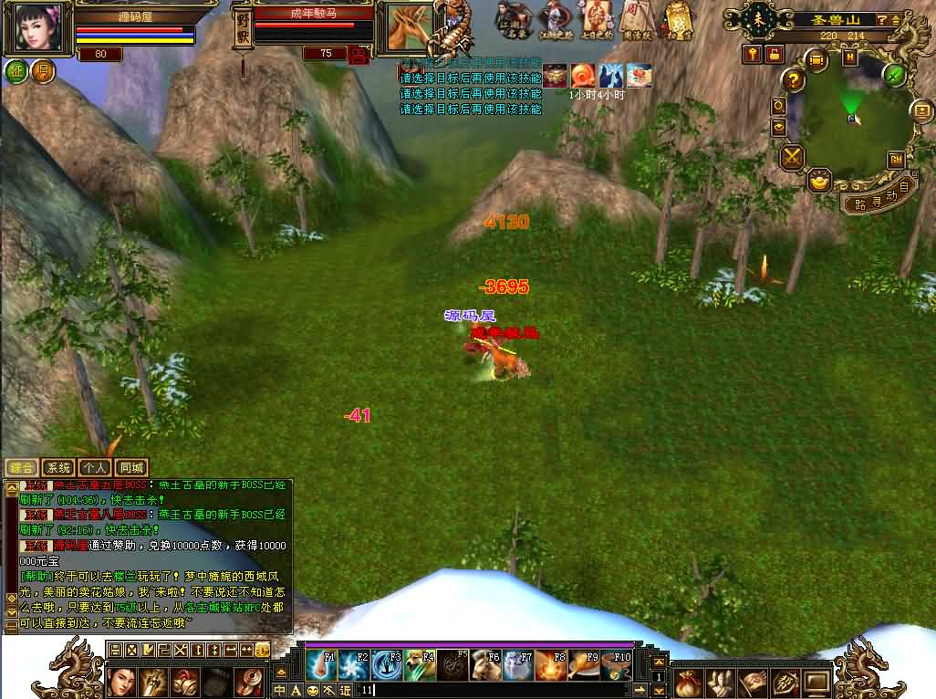 图片[7]-经典武侠端游【天龙八部之暗黑2中西结合版】最新整理单机一键即玩服务端 Linux手工服务端 PC客户端 GM工具 详细搭建教程-源码巢