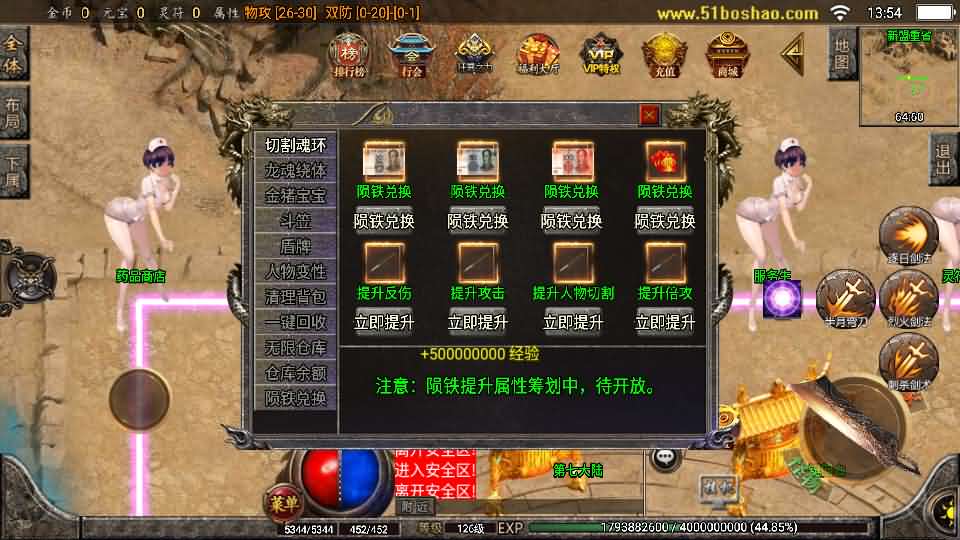 图片[14]-战神引擎传奇手游【怒剑之巅单职业八大陆白猪3.1】最新整理Win系服务端 安卓苹果双端 GM授权后台 详细搭建教程-源码巢