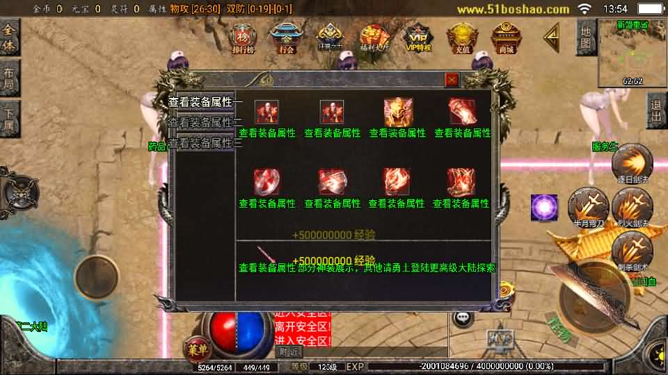 图片[13]-战神引擎传奇手游【怒剑之巅单职业八大陆白猪3.1】最新整理Win系服务端 安卓苹果双端 GM授权后台 详细搭建教程-源码巢