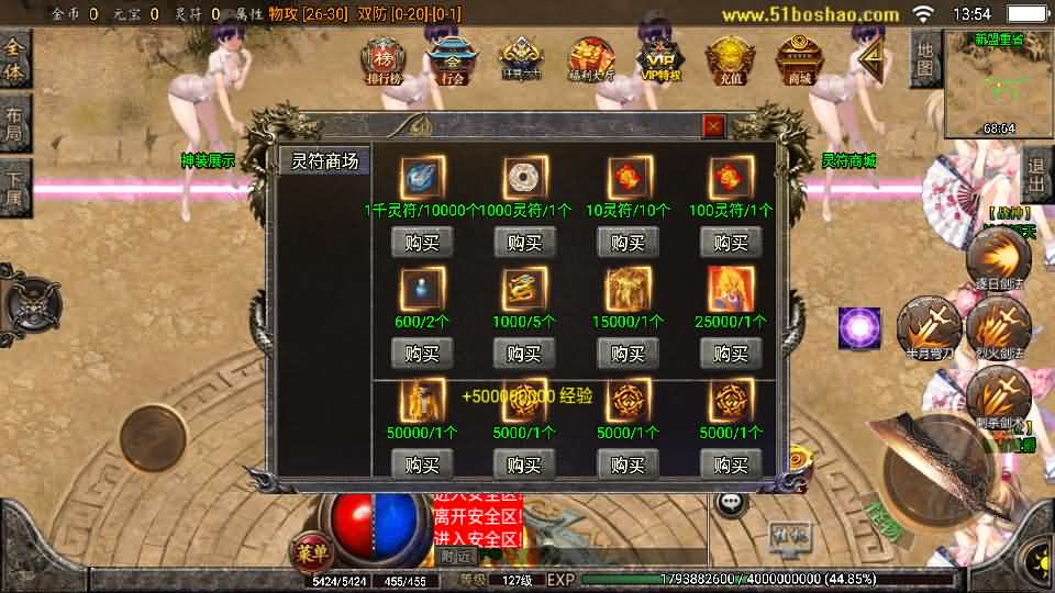 图片[15]-战神引擎传奇手游【怒剑之巅单职业八大陆白猪3.1】最新整理Win系服务端 安卓苹果双端 GM授权后台 详细搭建教程-源码巢