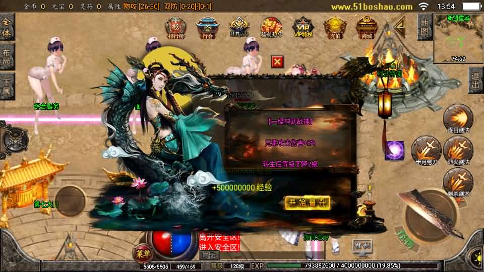 图片[16]-战神引擎传奇手游【怒剑之巅单职业八大陆白猪3.1】最新整理Win系服务端 安卓苹果双端 GM授权后台 详细搭建教程-源码巢