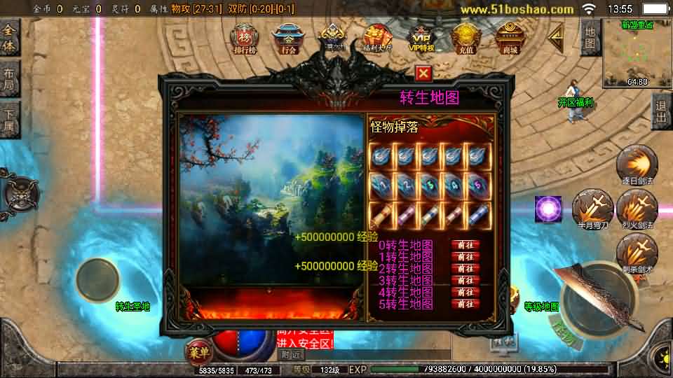 图片[19]-战神引擎传奇手游【怒剑之巅单职业八大陆白猪3.1】最新整理Win系服务端 安卓苹果双端 GM授权后台 详细搭建教程-源码巢