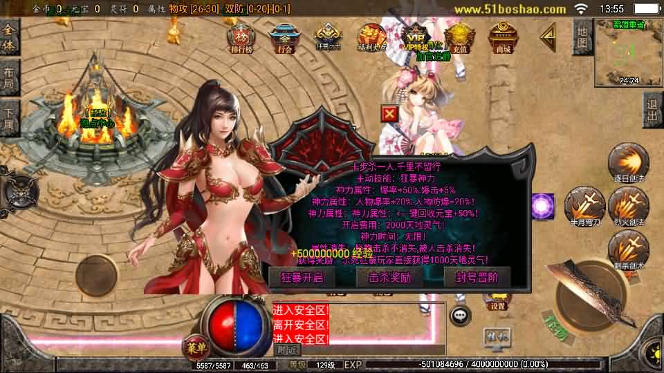 图片[18]-战神引擎传奇手游【怒剑之巅单职业八大陆白猪3.1】最新整理Win系服务端 安卓苹果双端 GM授权后台 详细搭建教程-源码巢