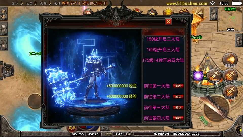 图片[20]-战神引擎传奇手游【怒剑之巅单职业八大陆白猪3.1】最新整理Win系服务端 安卓苹果双端 GM授权后台 详细搭建教程-源码巢