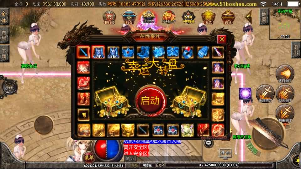 图片[21]-战神引擎传奇手游【怒剑之巅单职业八大陆白猪3.1】最新整理Win系服务端 安卓苹果双端 GM授权后台 详细搭建教程-源码巢