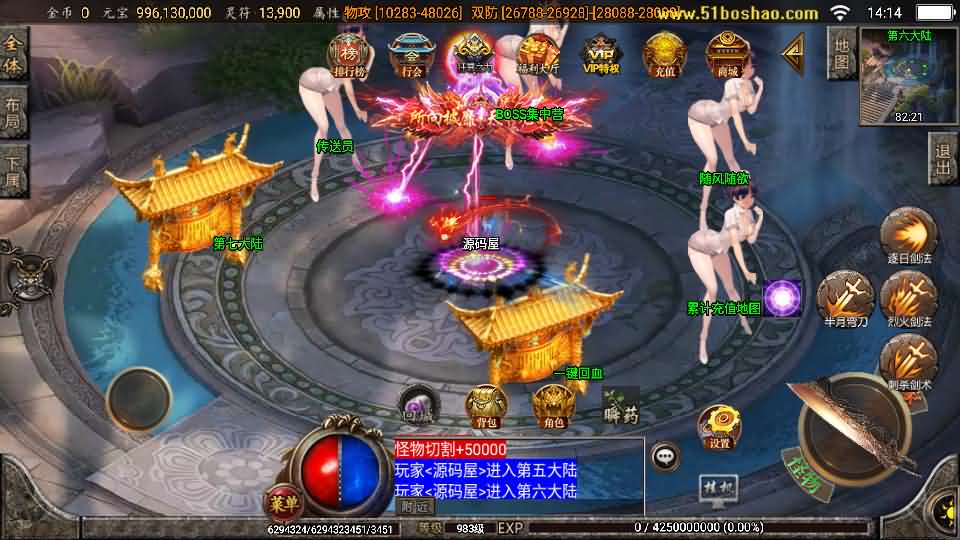 图片[10]-战神引擎传奇手游【怒剑之巅单职业八大陆白猪3.1】最新整理Win系服务端 安卓苹果双端 GM授权后台 详细搭建教程-源码巢