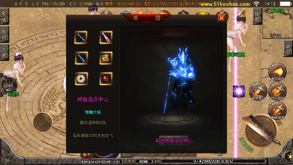 图片[22]-战神引擎传奇手游【怒剑之巅单职业八大陆白猪3.1】最新整理Win系服务端 安卓苹果双端 GM授权后台 详细搭建教程-源码巢