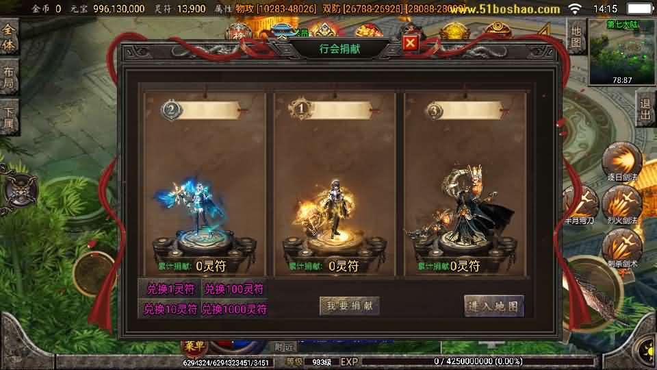 图片[23]-战神引擎传奇手游【怒剑之巅单职业八大陆白猪3.1】最新整理Win系服务端 安卓苹果双端 GM授权后台 详细搭建教程-源码巢