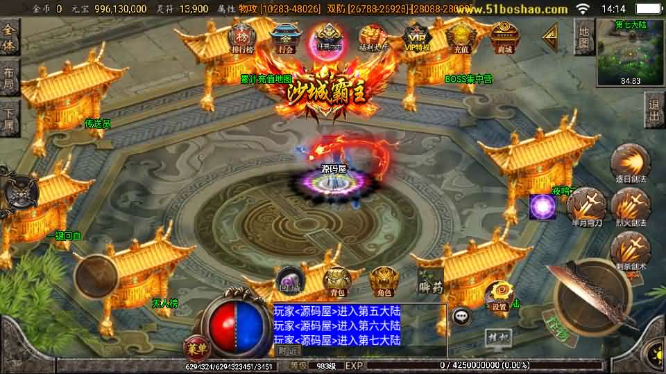 图片[11]-战神引擎传奇手游【怒剑之巅单职业八大陆白猪3.1】最新整理Win系服务端 安卓苹果双端 GM授权后台 详细搭建教程-源码巢