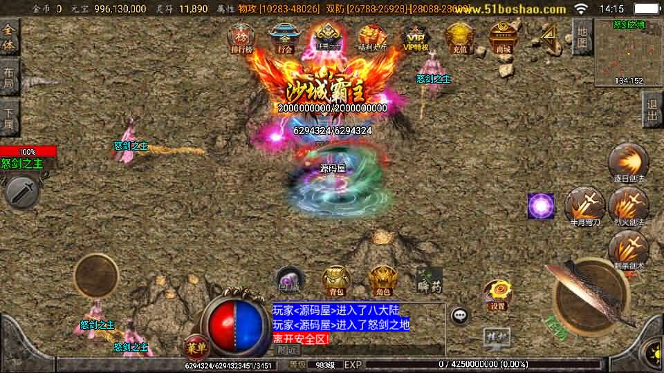 图片[12]-战神引擎传奇手游【怒剑之巅单职业八大陆白猪3.1】最新整理Win系服务端 安卓苹果双端 GM授权后台 详细搭建教程-源码巢