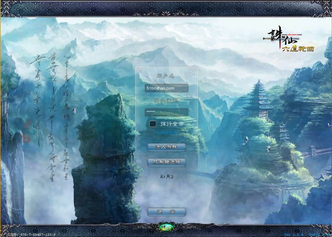 图片[1]-典藏3D角色扮演端游【诛仙2之六道轮回】最新整理单机一键即玩镜像端 Linux手工服务端 GM工具 PC客户端 详细搭建教程-源码巢