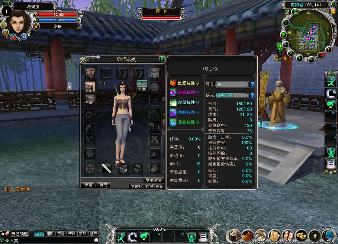 图片[5]-典藏3D角色扮演端游【诛仙2之六道轮回】最新整理单机一键即玩镜像端 Linux手工服务端 GM工具 PC客户端 详细搭建教程-源码巢