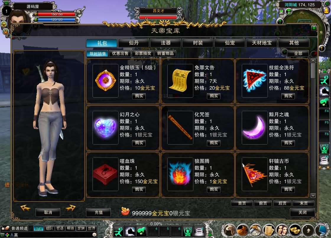 图片[6]-典藏3D角色扮演端游【诛仙2之六道轮回】最新整理单机一键即玩镜像端 Linux手工服务端 GM工具 PC客户端 详细搭建教程-源码巢