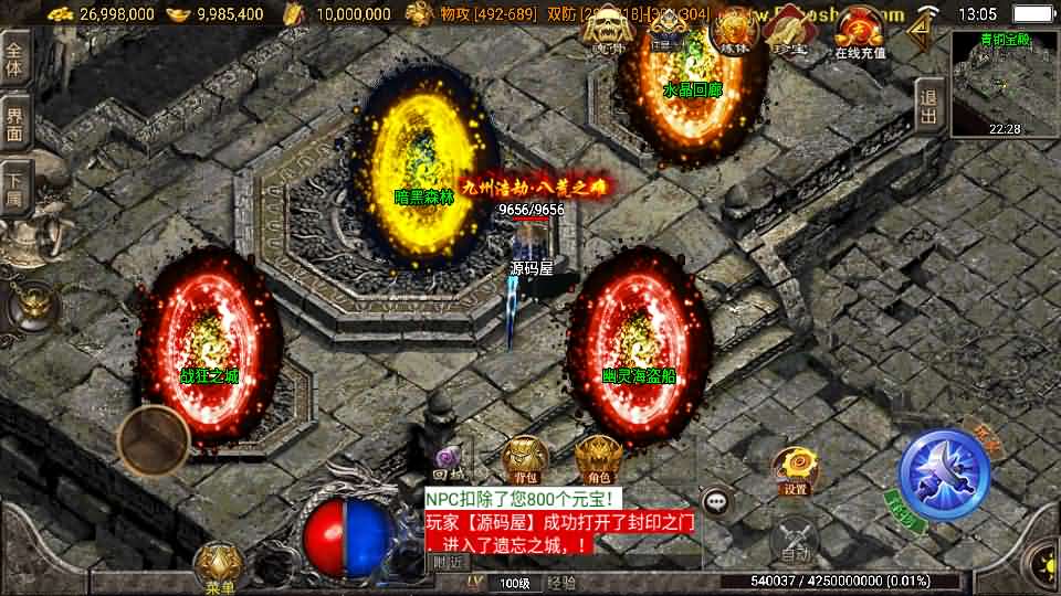 图片[8]-战神引擎传奇手游【秋风沉默-白猪3】最新整理Win系服务端 安卓苹果双端 GM授权物品后台 详细搭建教程-源码巢