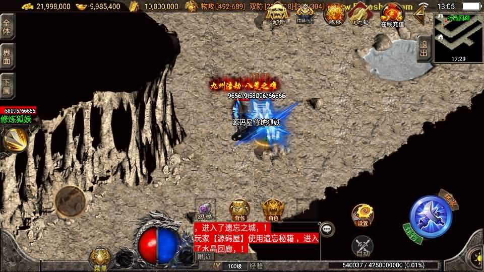 图片[9]-战神引擎传奇手游【秋风沉默-白猪3】最新整理Win系服务端 安卓苹果双端 GM授权物品后台 详细搭建教程-源码巢