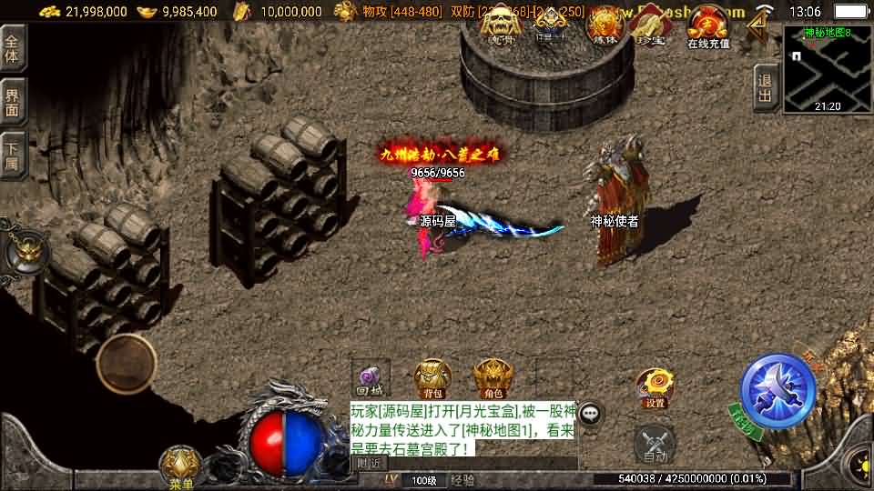 图片[12]-战神引擎传奇手游【秋风沉默-白猪3】最新整理Win系服务端 安卓苹果双端 GM授权物品后台 详细搭建教程-源码巢