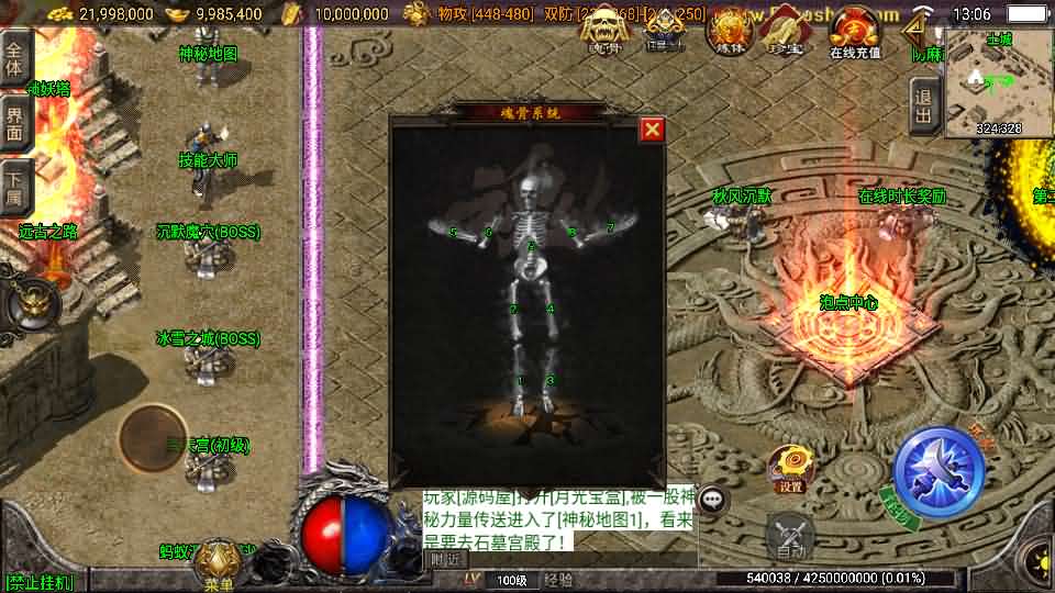 图片[13]-战神引擎传奇手游【秋风沉默-白猪3】最新整理Win系服务端 安卓苹果双端 GM授权物品后台 详细搭建教程-源码巢