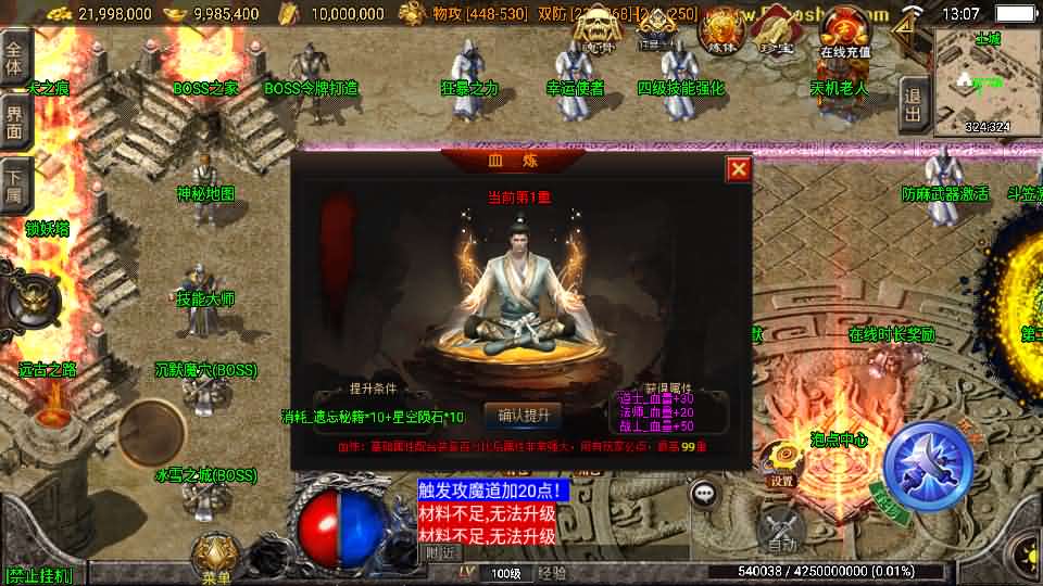 图片[15]-战神引擎传奇手游【秋风沉默-白猪3】最新整理Win系服务端 安卓苹果双端 GM授权物品后台 详细搭建教程-源码巢