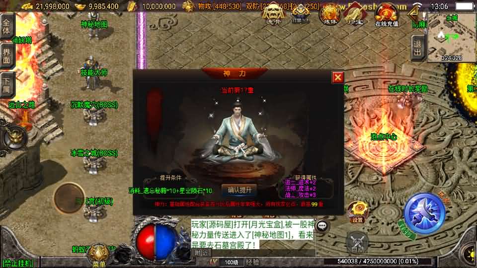 图片[14]-战神引擎传奇手游【秋风沉默-白猪3】最新整理Win系服务端 安卓苹果双端 GM授权物品后台 详细搭建教程-源码巢