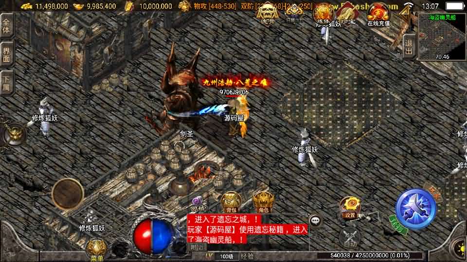 图片[16]-战神引擎传奇手游【秋风沉默-白猪3】最新整理Win系服务端 安卓苹果双端 GM授权物品后台 详细搭建教程-源码巢