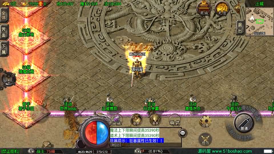 图片[4]-战神引擎传奇手游【1.80永恒盛世精品-白猪3】最新整理Win系服务端 安卓苹果双端 GM授权物品后台 详细搭建教程-源码巢