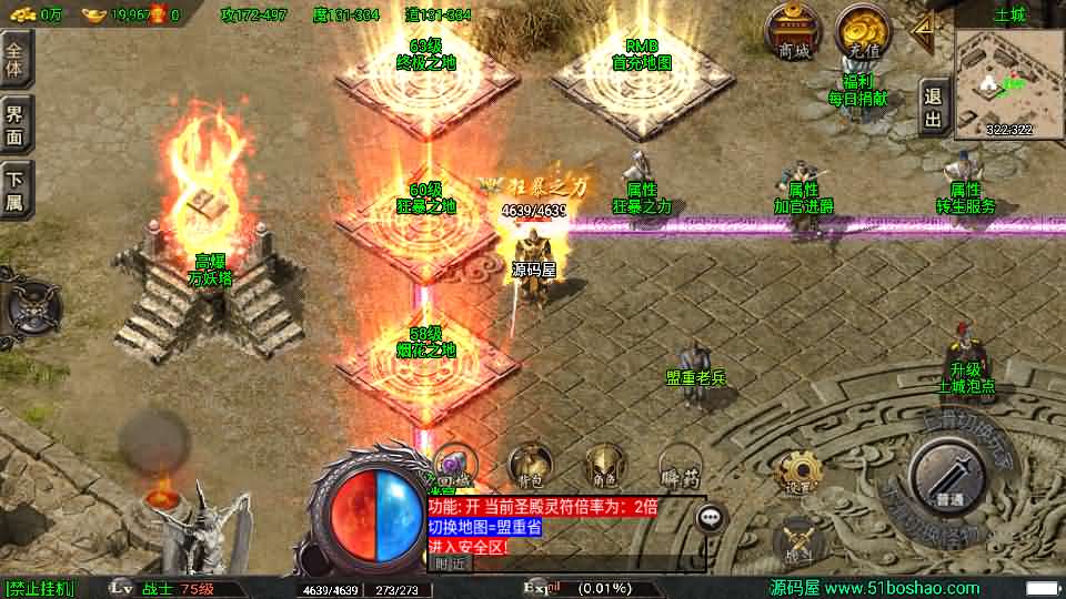 图片[3]-战神引擎传奇手游【1.80永恒盛世精品-白猪3】最新整理Win系服务端 安卓苹果双端 GM授权物品后台 详细搭建教程-源码巢