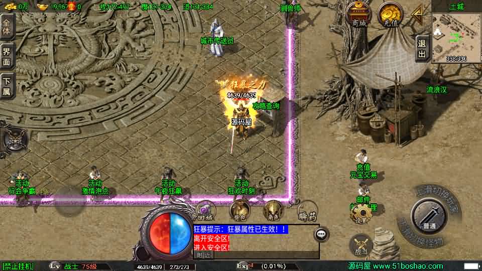 图片[5]-战神引擎传奇手游【1.80永恒盛世精品-白猪3】最新整理Win系服务端 安卓苹果双端 GM授权物品后台 详细搭建教程-源码巢