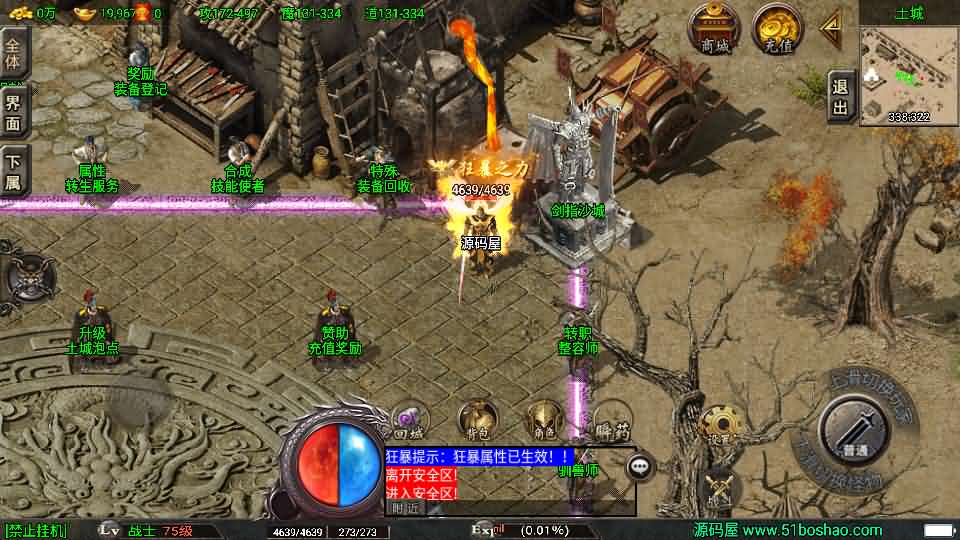 图片[6]-战神引擎传奇手游【1.80永恒盛世精品-白猪3】最新整理Win系服务端 安卓苹果双端 GM授权物品后台 详细搭建教程-源码巢