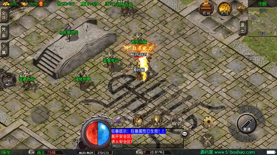 图片[7]-战神引擎传奇手游【1.80永恒盛世精品-白猪3】最新整理Win系服务端 安卓苹果双端 GM授权物品后台 详细搭建教程-源码巢