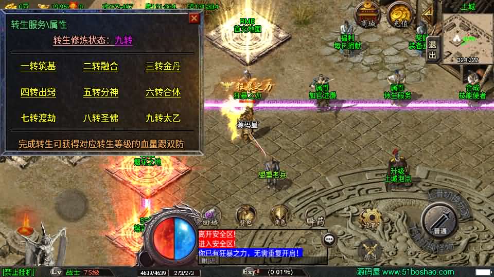 图片[8]-战神引擎传奇手游【1.80永恒盛世精品-白猪3】最新整理Win系服务端 安卓苹果双端 GM授权物品后台 详细搭建教程-源码巢