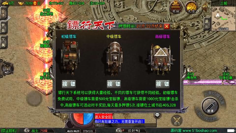 图片[9]-战神引擎传奇手游【1.80永恒盛世精品-白猪3】最新整理Win系服务端 安卓苹果双端 GM授权物品后台 详细搭建教程-源码巢