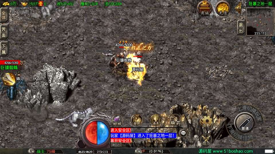 图片[10]-战神引擎传奇手游【1.80永恒盛世精品-白猪3】最新整理Win系服务端 安卓苹果双端 GM授权物品后台 详细搭建教程-源码巢